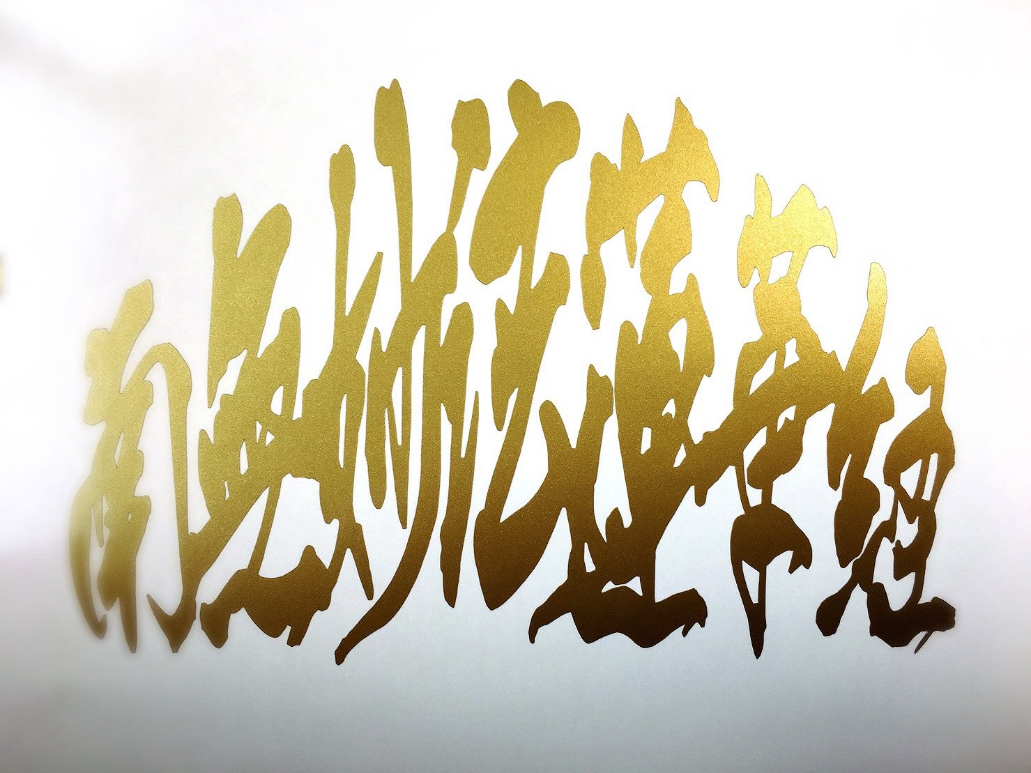 Amazon.co.jp: 【wagara-066-5】【金】変形文字 南無妙法蓮華経【10cm