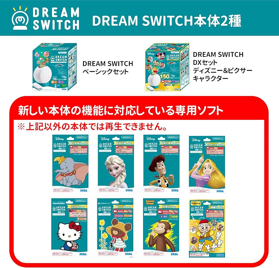 Amazon.co.jp: セガフェイブ (SEGA FAVE) DREAM SWITCH（ドリーム
