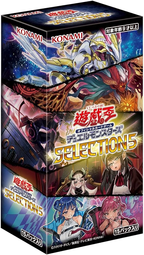 Amazon.co.jp: 遊戯王OCG SELECTION 5 : おもちゃ