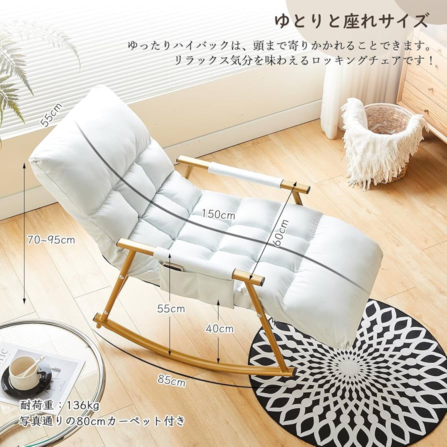 Amazon｜KAIHAOWIN ロッキングチェア 室内 リクライニングチェア