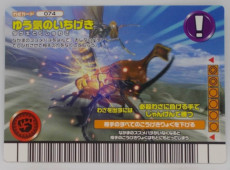 Amazon | 【わざ 074-フォレストグリーン】ゆう気のいちげき／甲虫王者