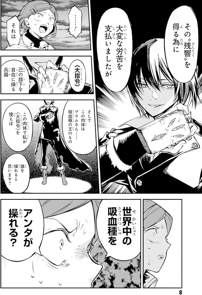 Amazon.co.jp: 文豪ストレイドッグス (26) (角川コミックス・エース