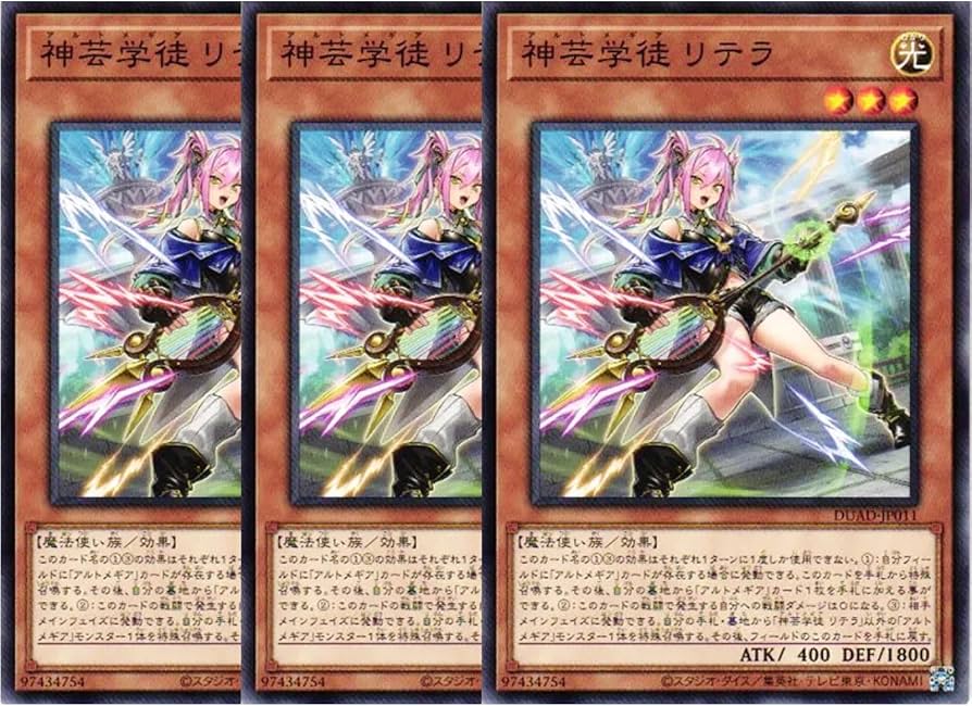 Amazon.co.jp: 【3枚セット】 遊戯王カード DUAD-JP011 神芸学徒