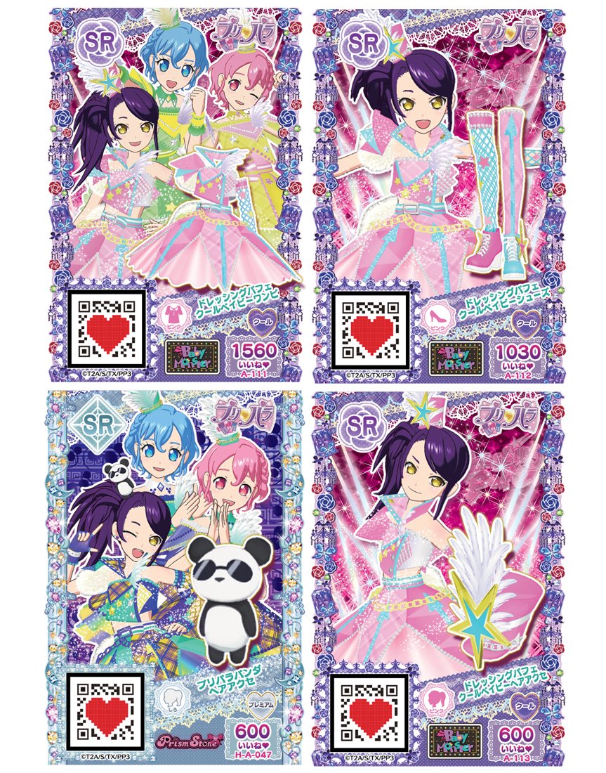 Amazon | プリパラ ドレッシングパフェジュエル&コーデセットDX