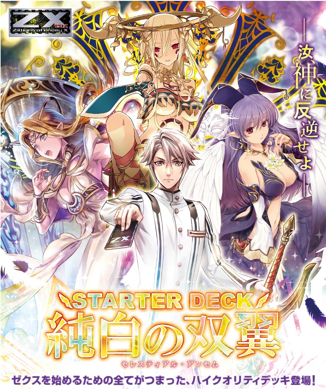 クルセイド 舞-HiME デッキ+その他 まとめ売り 【公式通販】