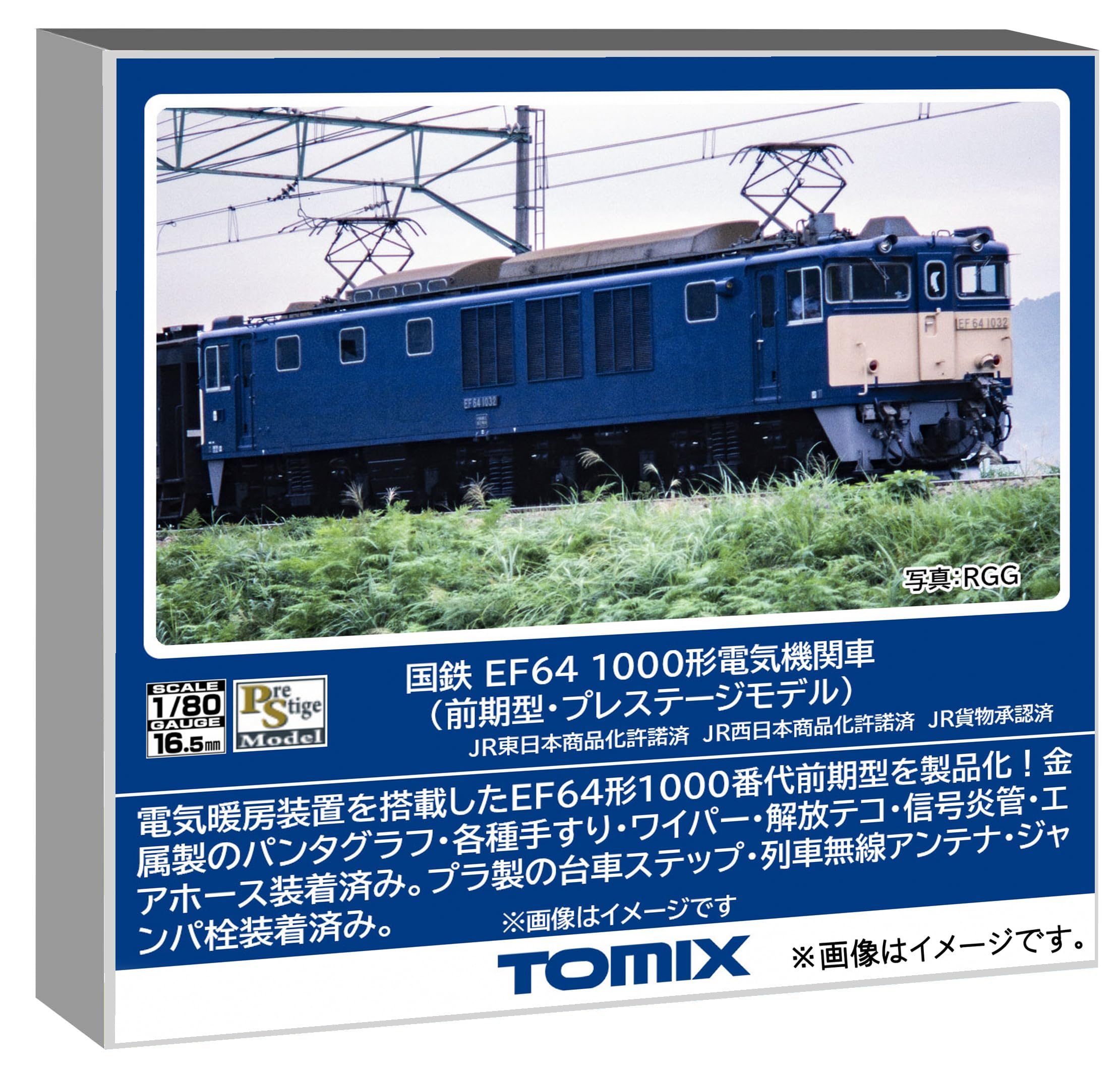 Amazon | トミーテック TOMIX HOゲージ 国鉄 EF64 1000形 前期型