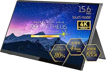 Amazon.co.jp: (株)ユニーク モバイル液晶モニター プロメテウス