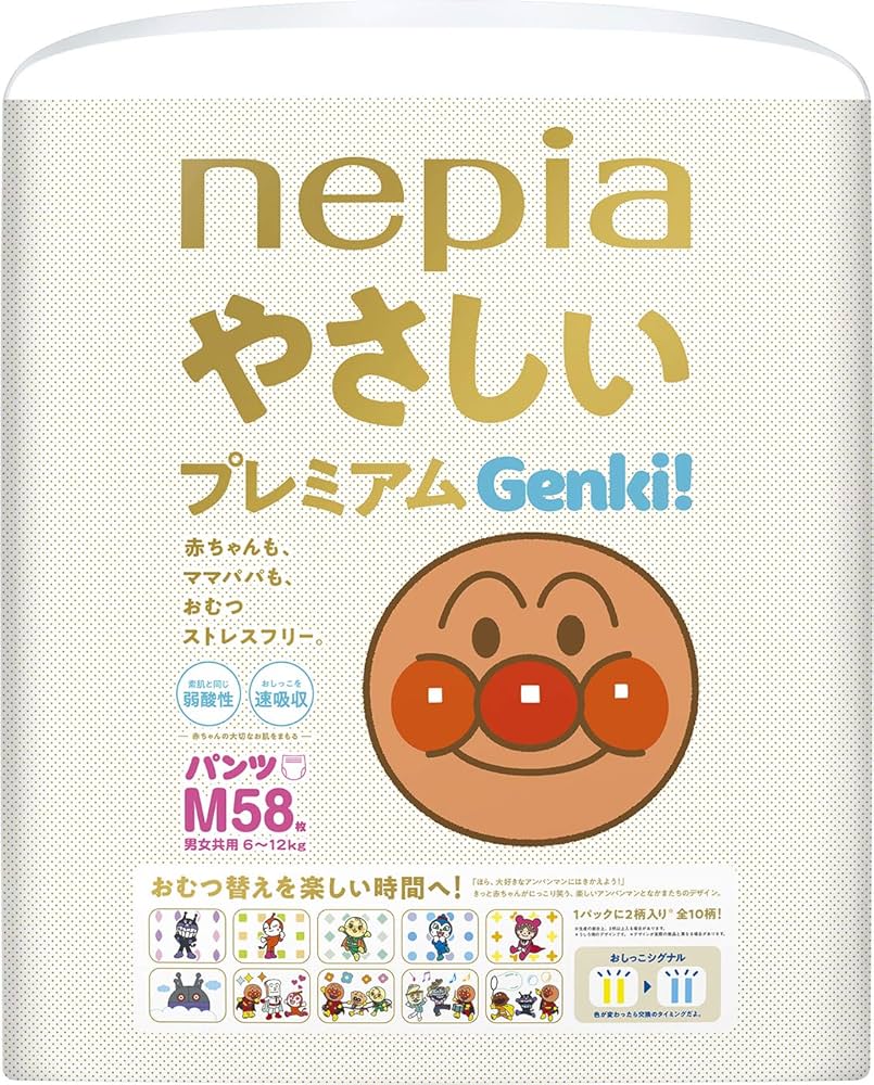 Amazon | 【パンツ Mサイズ】 ネピア やさしいプレミアム GENKI
