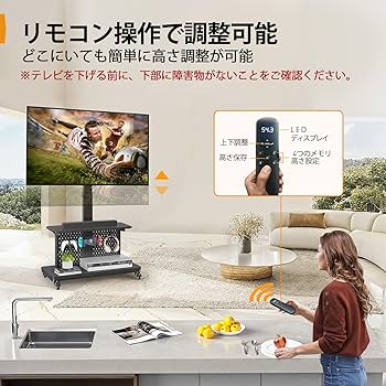 Amazon.co.jp: PERLEGEAR 電動昇降式テレビスタンド 32～75インチ対応