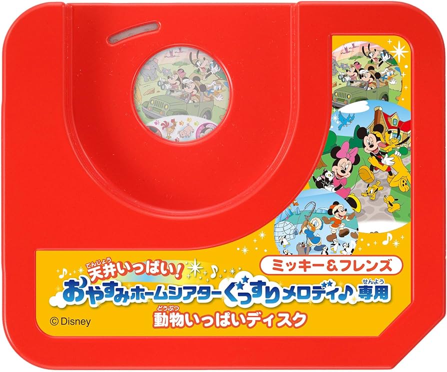 Amazon | ディズニー 天井いっぱい! おやすみホームシアター ぐっすり