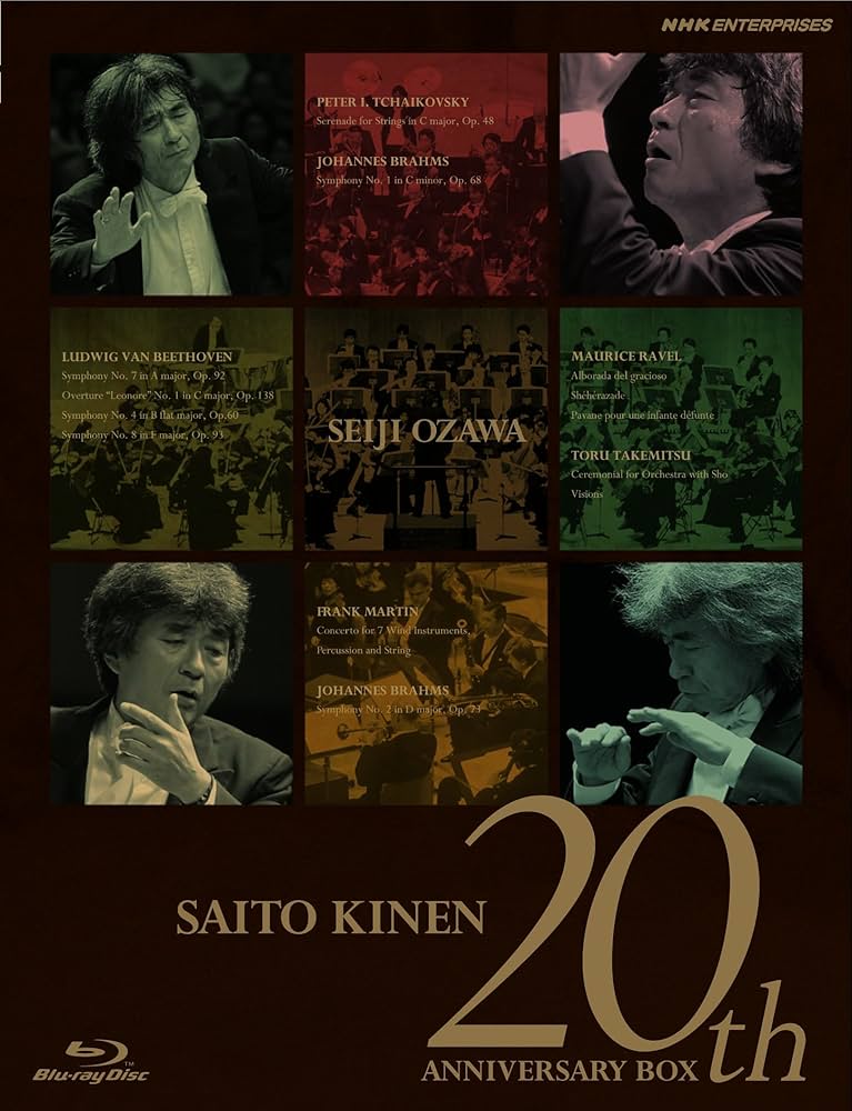 Amazon.co.jp: 小澤征爾指揮 サイトウ・キネン・オーケストラ 20th