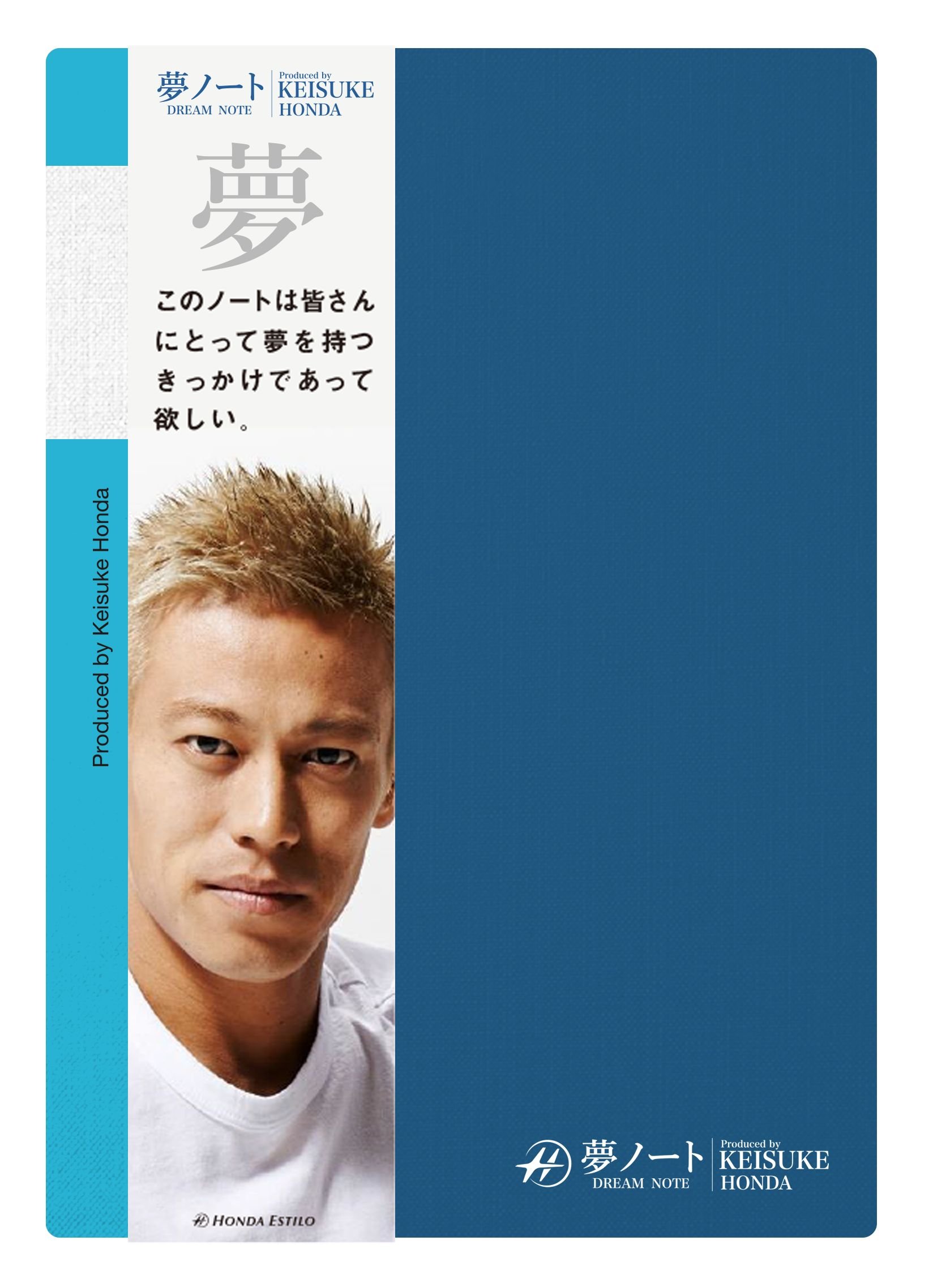 Amazon | キングジム HONDA ESTILO 本田圭佑 プロデュース 夢ノート 第