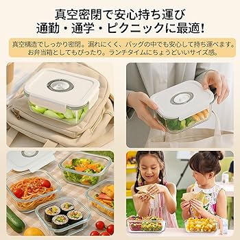 Amazon｜Y K YUKO 融光 真空保存容器&全自動食品シーラー機 耐熱ガラス