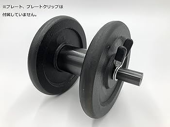 Amazon | PW-works (ピーダブルワークス) グリップ ダンベル シャフト