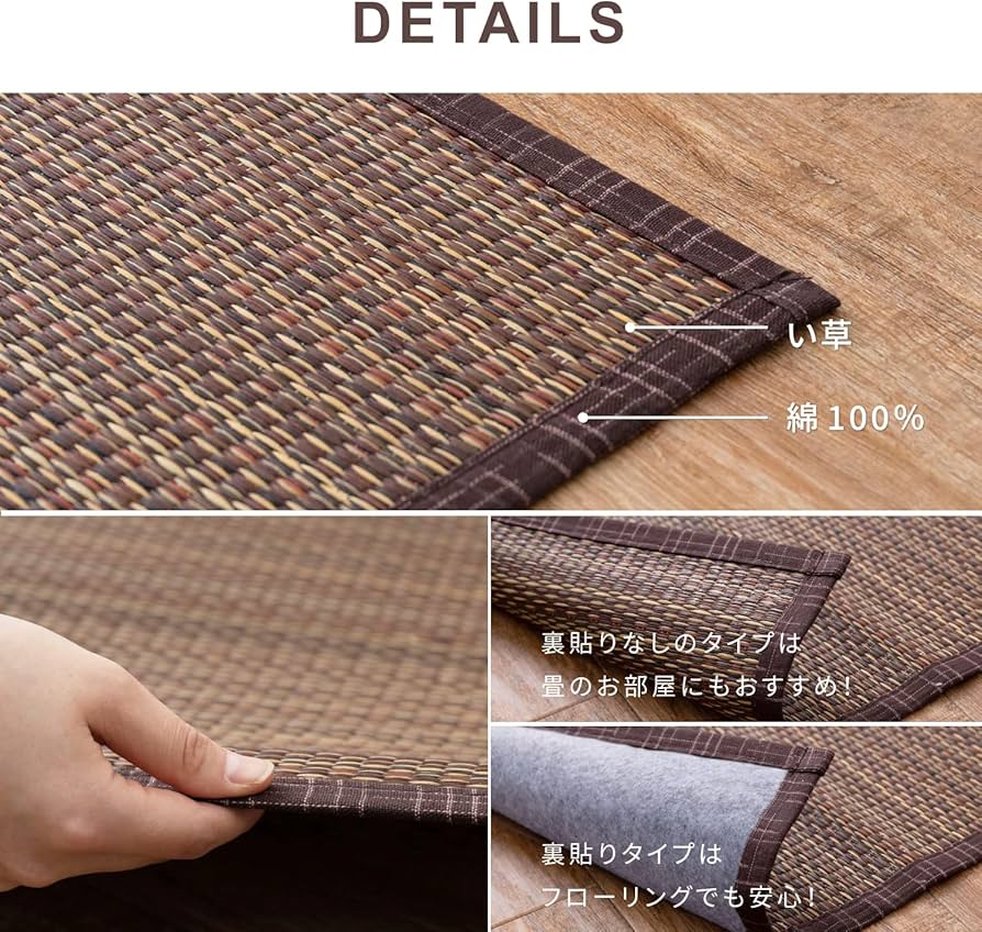 Amazon｜萩原 い草 花ござ ラグ 「南風」 江戸間 6畳 81847560｜イ草