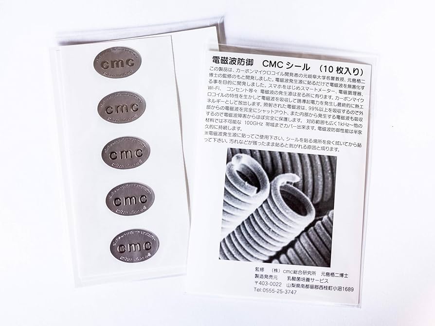 Amazon.co.jp: 電磁波防御 CMCシール（10枚入り）