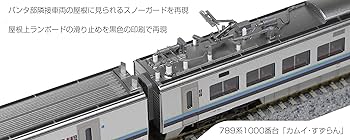 Amazon | KATO Nゲージ 789系1000番台「カムイ ・ すずらん」 5両