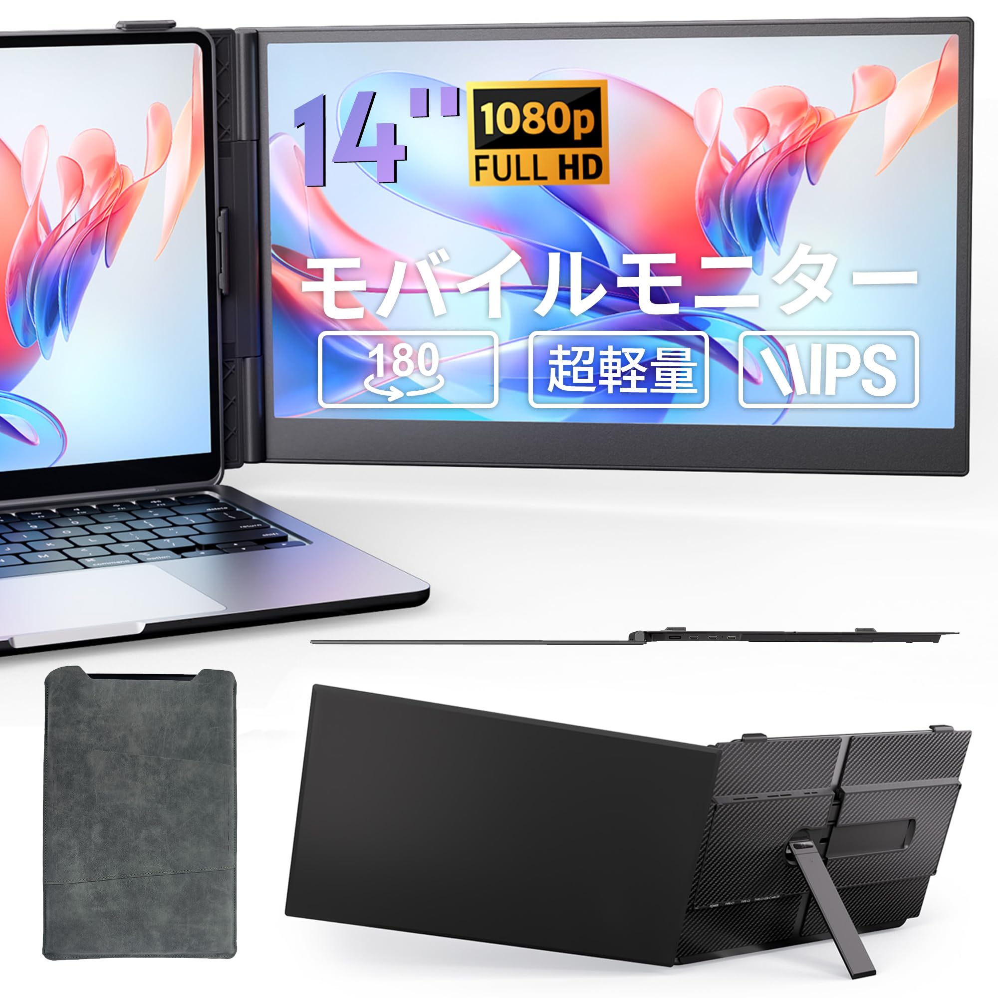 Amazon.co.jp: モバイルモニター 14インチ【超薄型0.4cm 超軽量0.6kg