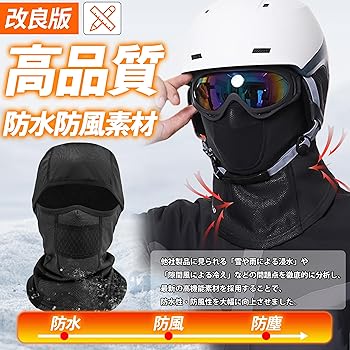 Amazon.co.jp: [GAOTEK] バラクラバ 冬用 ネックウォーマー 防寒 防水
