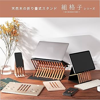 Amazon.co.jp: 演造【公式直営店 | 日本製】木製 折りたたみ式