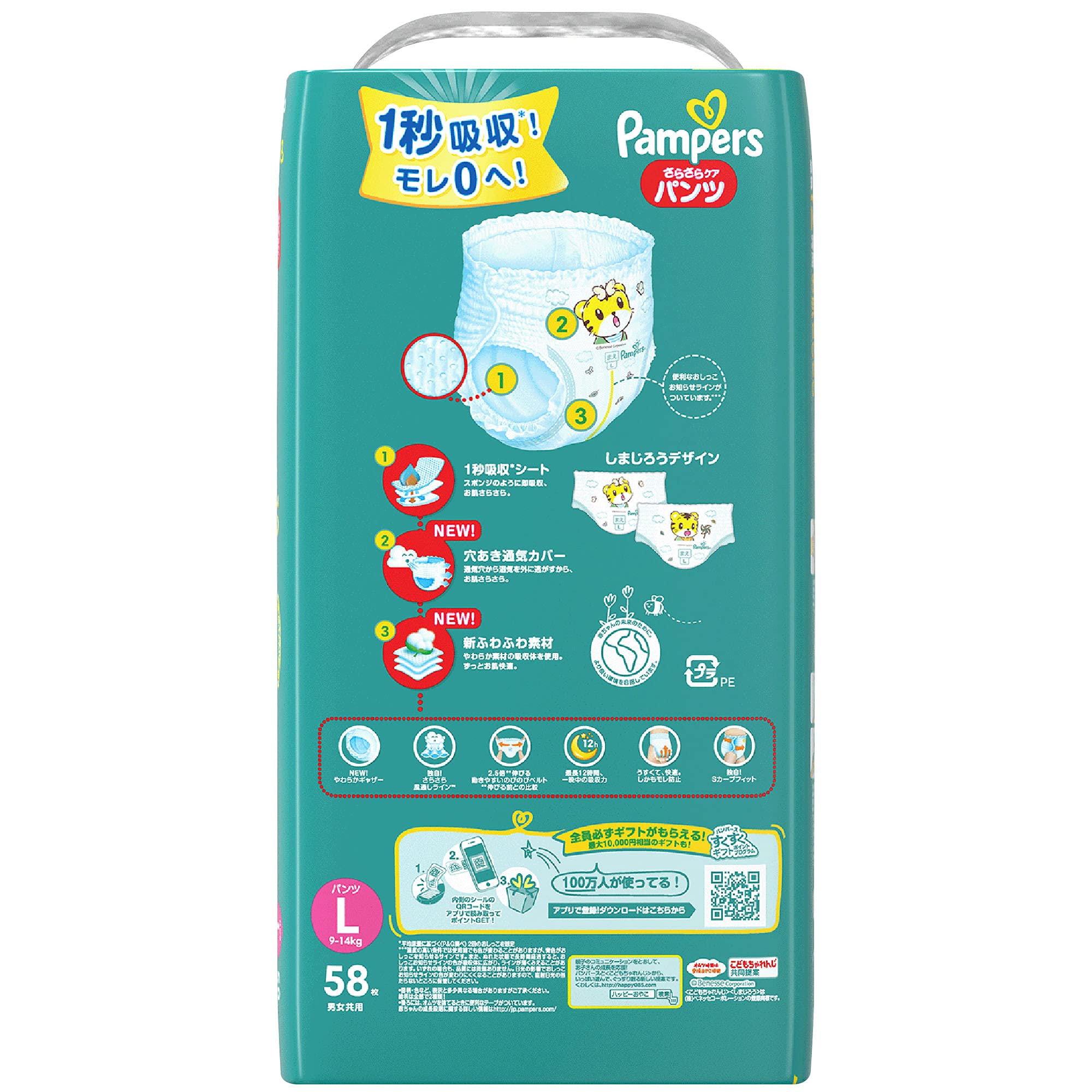 Amazon | 【パンツ Lサイズ】パンパース オムツ さらさらケア (9~14kg