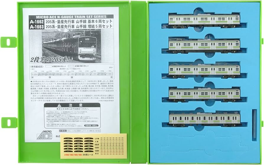 Amazon | マイクロエース Nゲージ 205系・量産先行車 山手線 増結5両