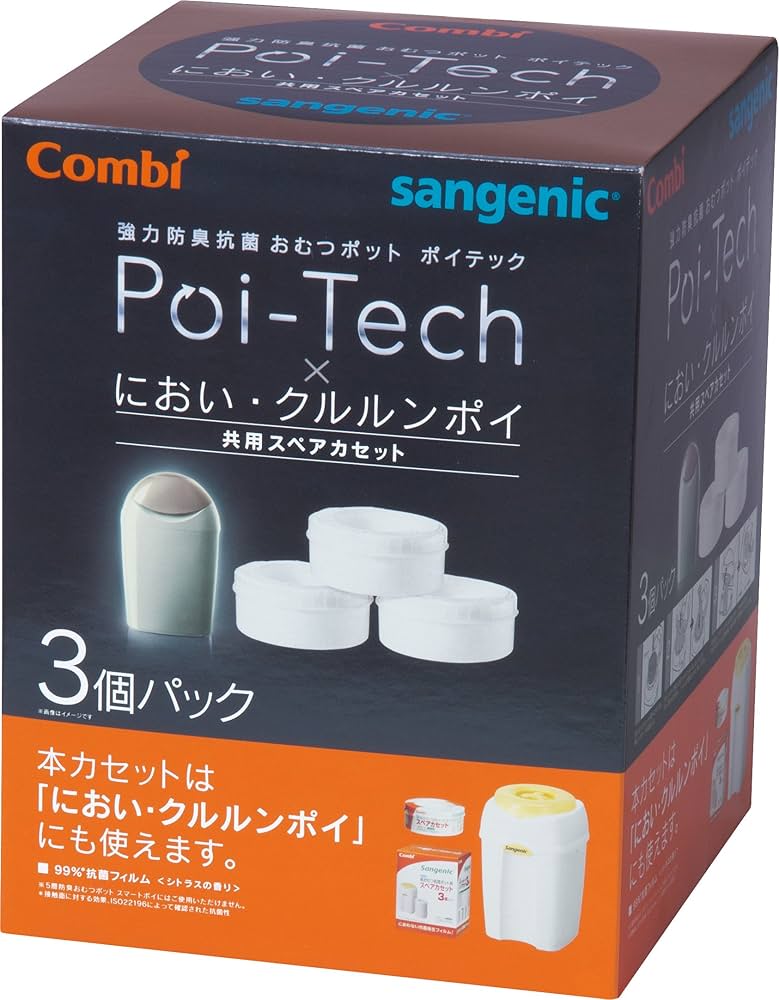 Amazon.co.jp: Combi (コンビ) 紙おむつ処理ポット 強力防臭抗菌おむつ