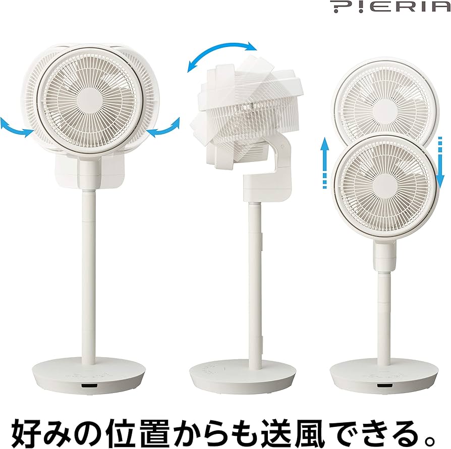 Amazon | ドウシシャ リビングサーキュレーター ピエリア ホワイト FCV