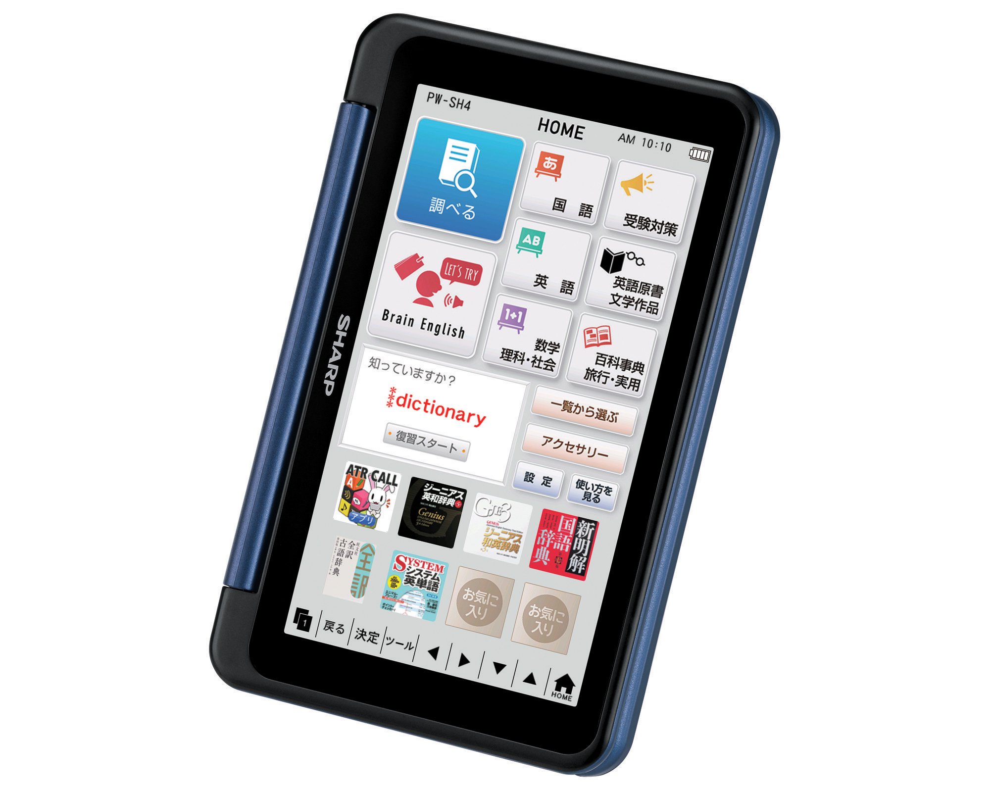 Amazon | シャープ カラ―電子辞書 Brain 高校生モデル ネイビー系 PW