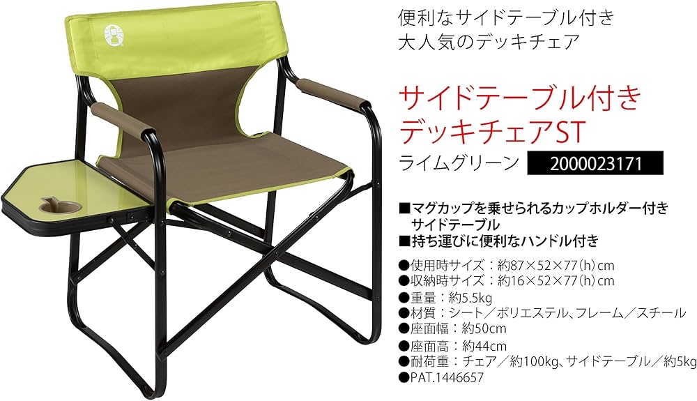 Amazon.co.jp: Coleman(コールマン) チェア サイドテーブル付きデッキ