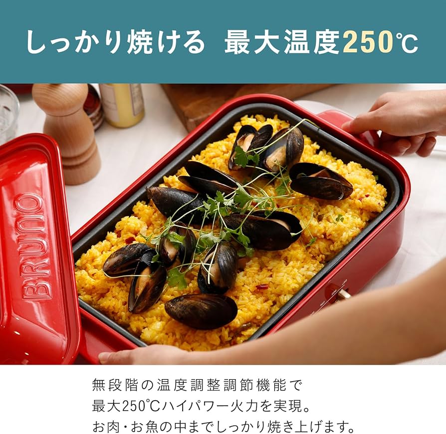 Amazon | BRUNO ブルーノ コンパクトホットプレート 本体 プレート3種