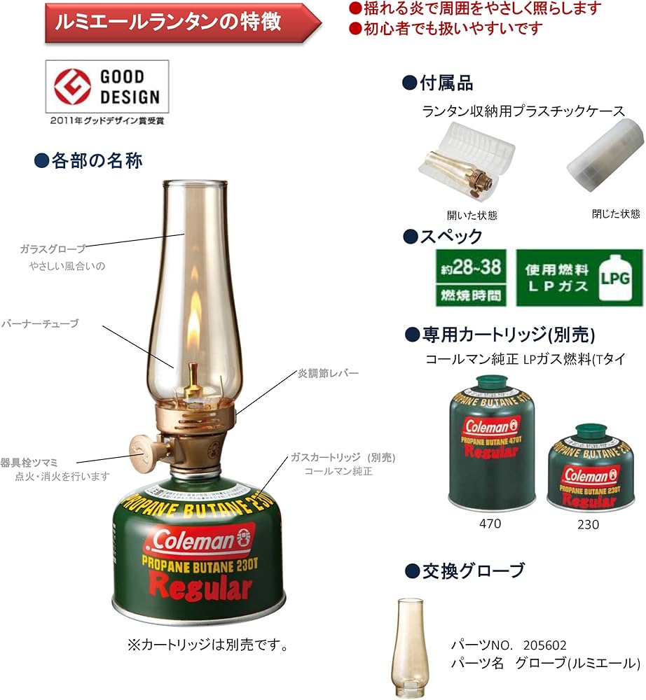 Amazon.co.jp: Coleman(コールマン) ルミエールランタン 205588