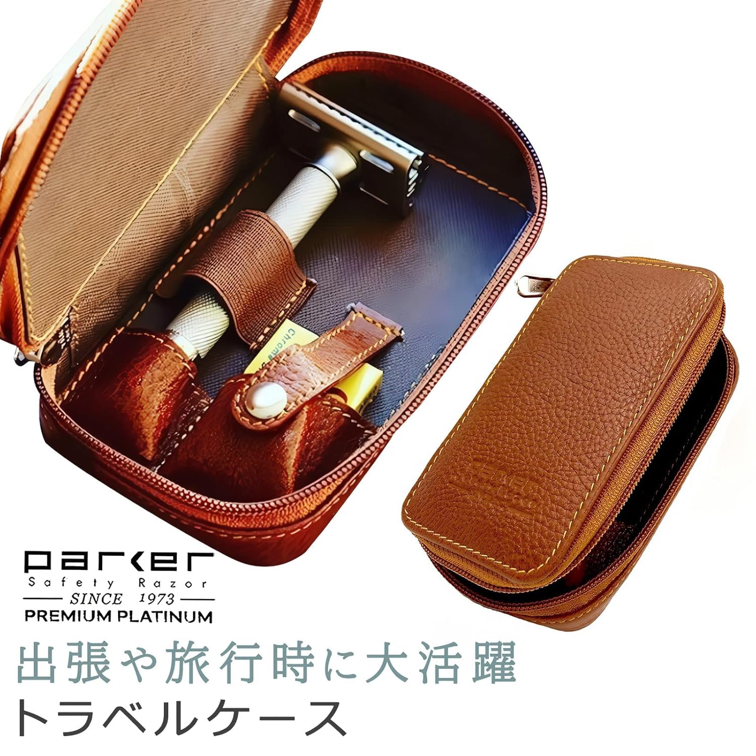 Amazon.co.jp: parker (パーカー) T字カミソリ トラベルケース (100
