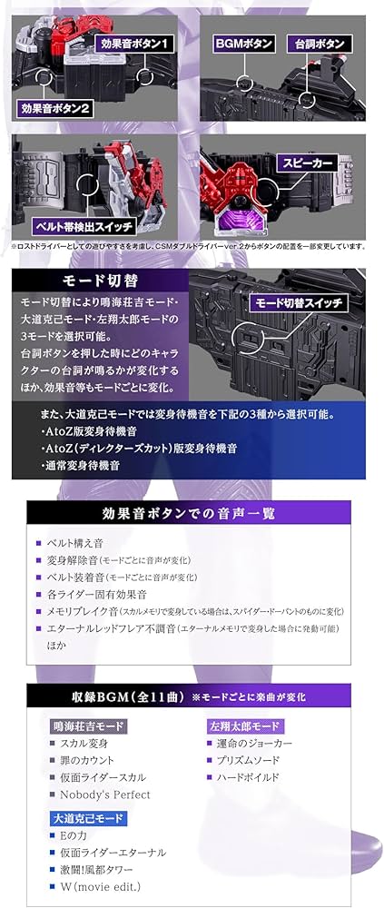Amazon | CSMロストドライバーver.2 | ベルト・なりきりアイテム