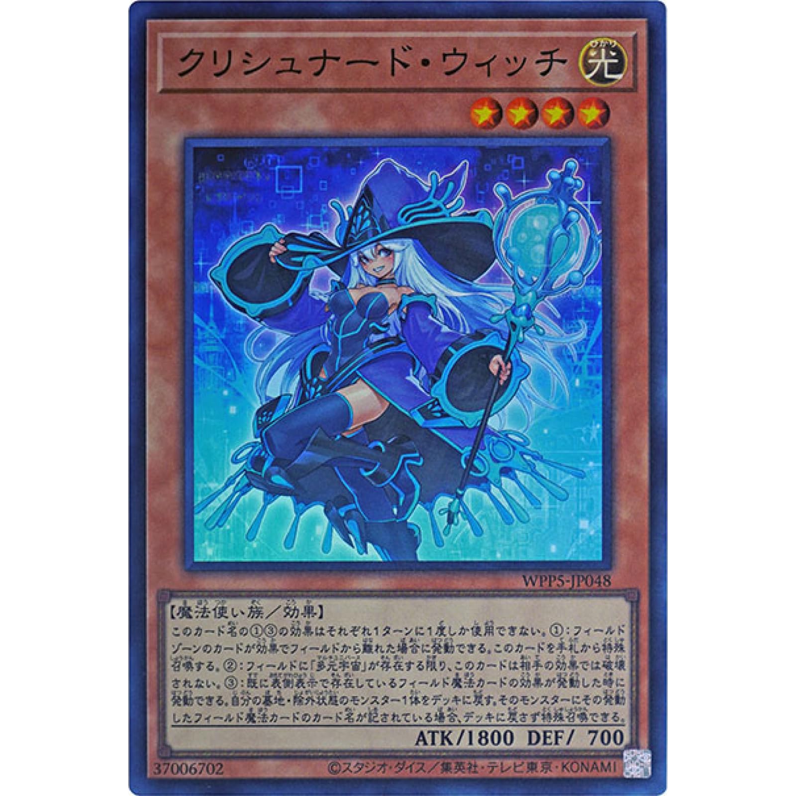 Amazon.co.jp: 遊戯王カード WPP5-JP048 クリシュナード・ウィッチ