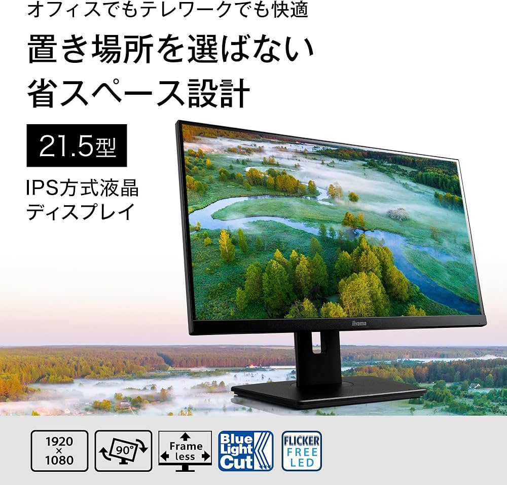 Amazon.co.jp: iiyama モニター ディスプレイ XUB2292HSU-B6 21.5