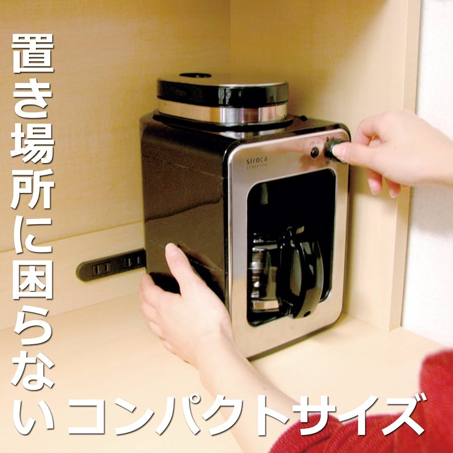 Amazon | siroca 全自動コーヒーメーカー STC-401[ガラスサーバー/ミル