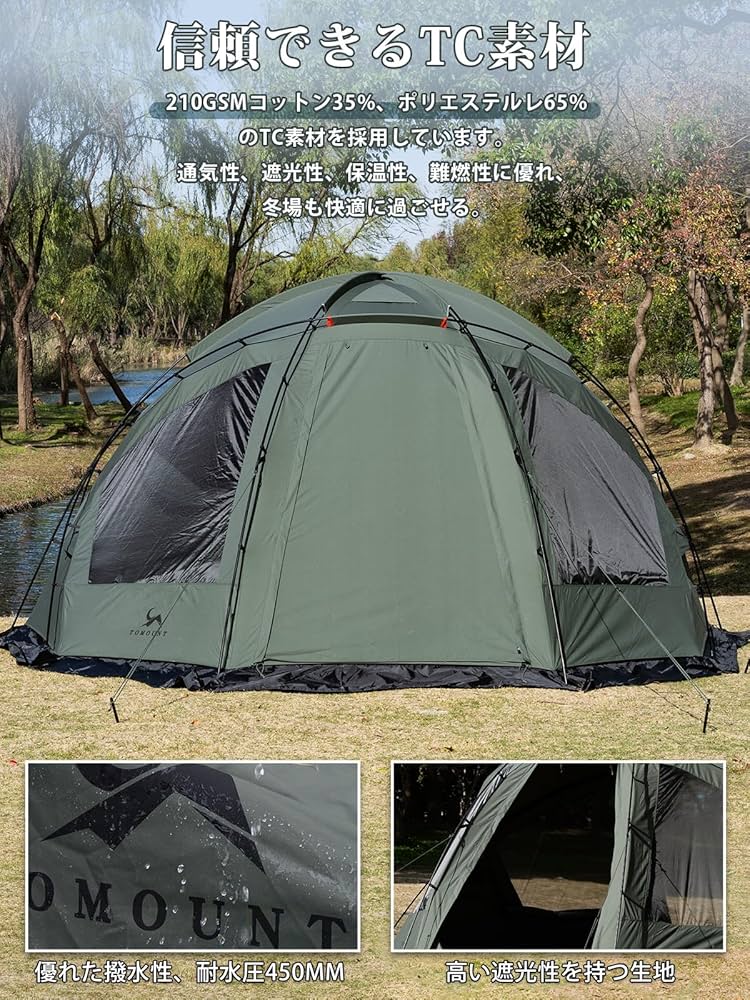 Amazon.co.jp: MC TCドームテント 自立式 煙突穴付き 遮光 通気 保温