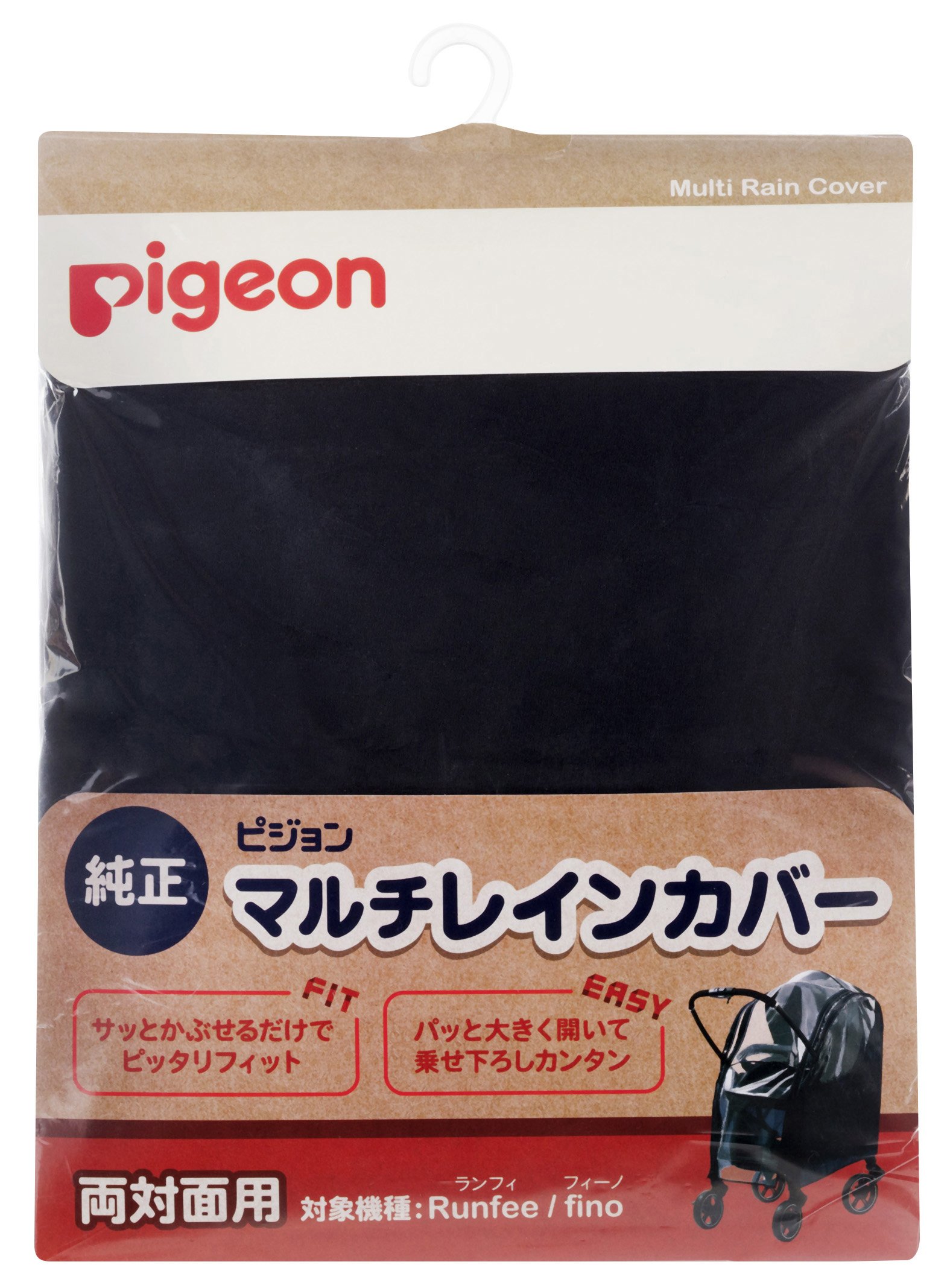 Amazon | PIGEON ピジョン ベビーカー用 マルチレインカバー 両対面用
