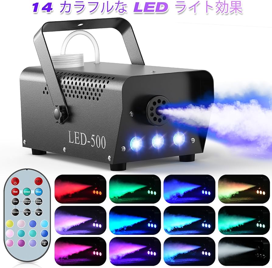 Amazon.co.jp: HOLDLAMP スモークマシン 500W フォグマシン RGB（赤绿