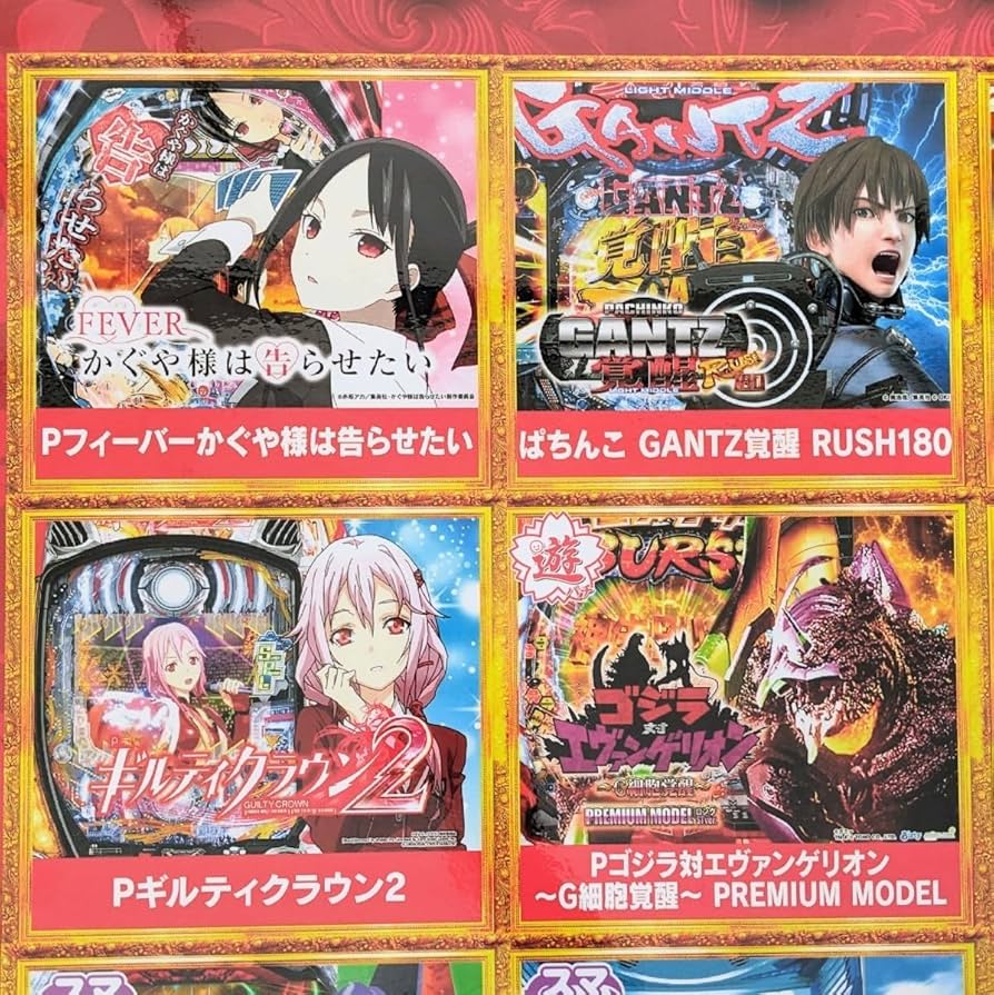 Amazon.co.jp: パチンコ屋 ポスター チラシ 光沢紙使用 MEGAGAIA 10月