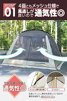 Amazon | [キャンパーズコレクション 山善] スクリーンハウス キャンプ