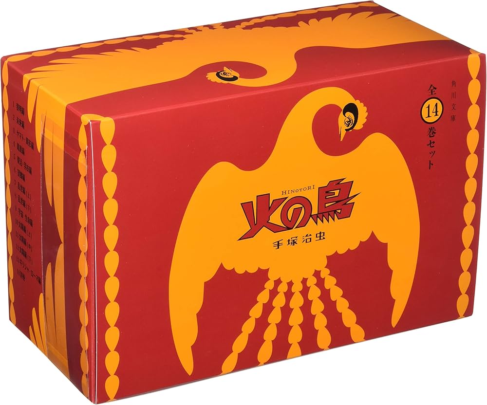 Amazon.co.jp: 火の鳥 全14巻セット (角川文庫) : 手塚 治虫: 本
