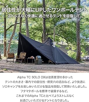 Amazon.co.jp: WAQ Alpha TC SOLO DX ソロ用テント デュオ用テント 1-2