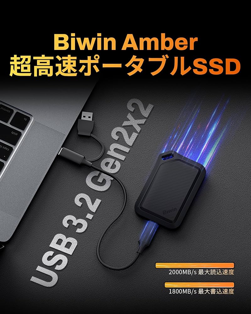 Amazon | Biwin Amber 外付けSSD 1TB PR2000 USB3.2 Gen2x2 最大読出