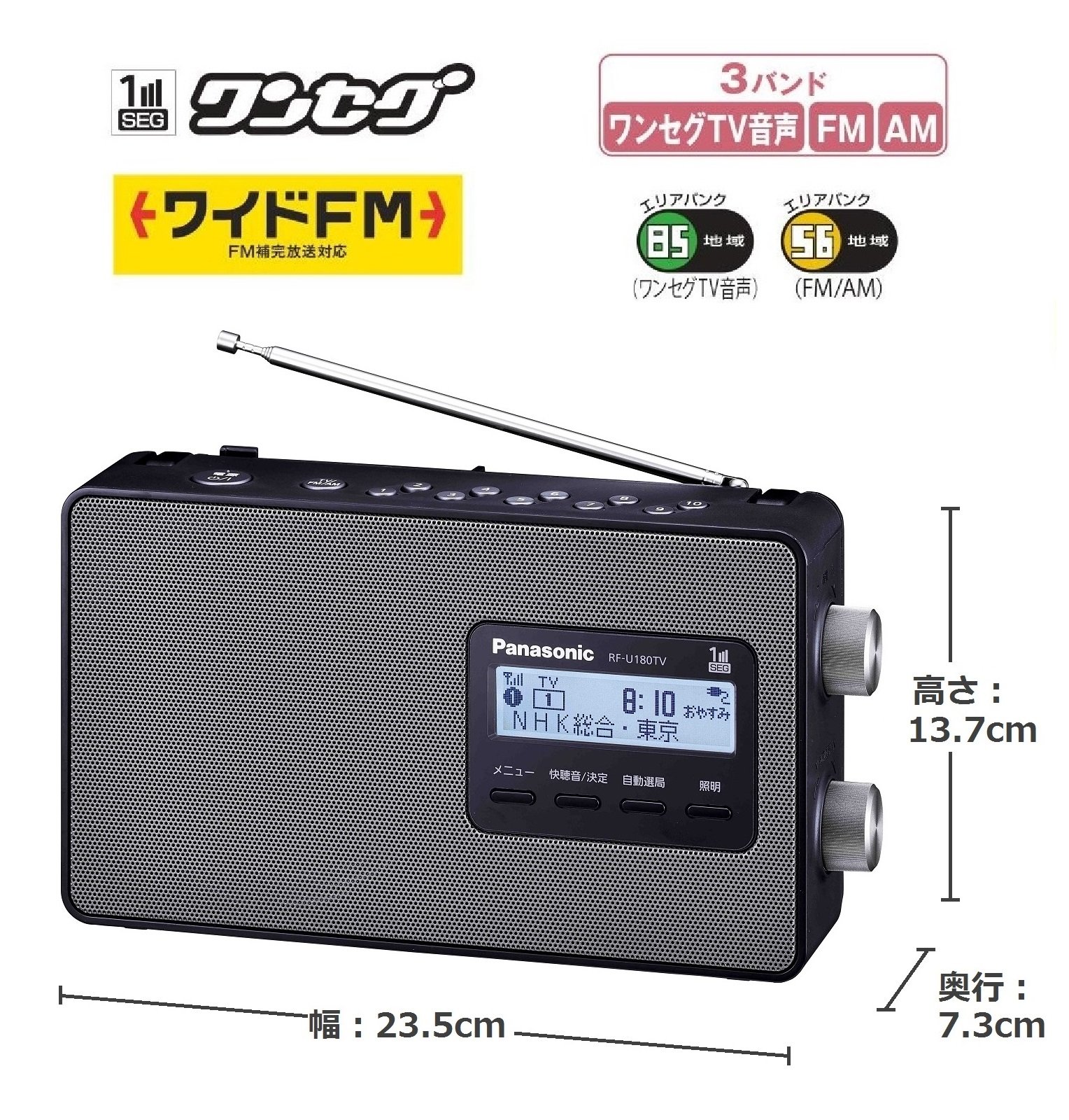 Amazon.co.jp: パナソニック ラジオ FM/AM/ワンセグTV音声 3バンド