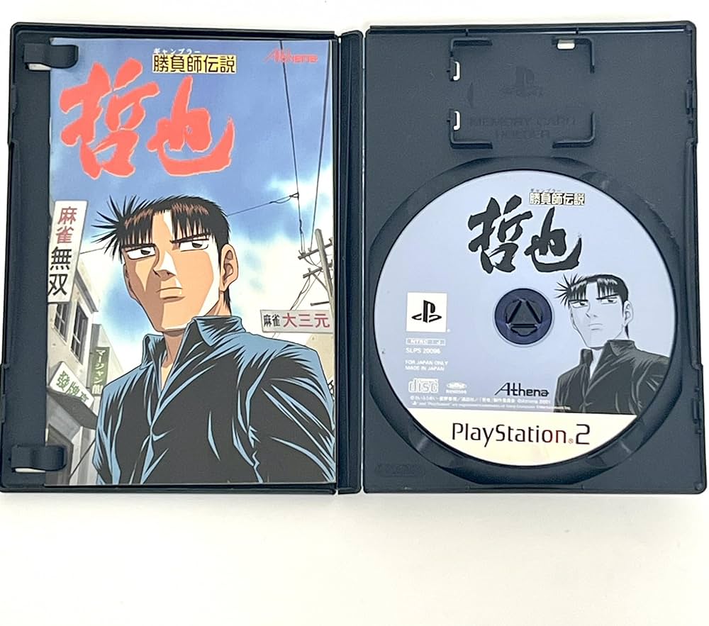 Amazon | 勝負師伝説 哲也 | ゲーム