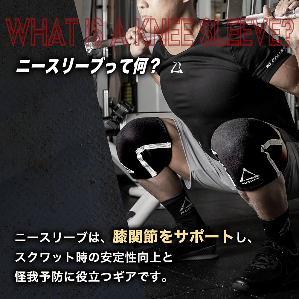 Amazon.co.jp: P.L.Collegeニースリーブ2.0-パワーチューブ監修