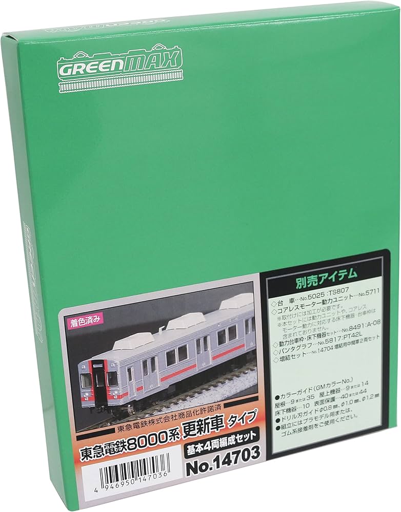 Amazon | グリーンマックス Nゲージ 着色済みキット 東急電鉄8000系