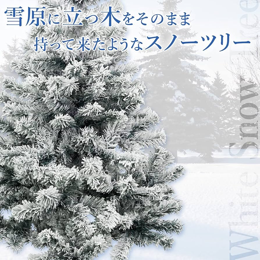 Amazon | クリスマス屋 クリスマスツリー 120cm フロストツリー 雪付き